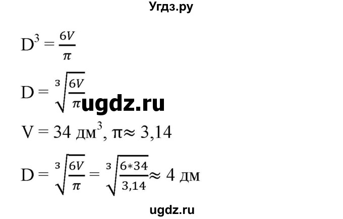 ГДЗ (Решебник) по алгебре 8 класс Бунимович Е.А. / упражнение / 303(продолжение 2)