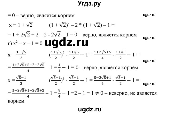 ГДЗ (Решебник) по алгебре 8 класс Бунимович Е.А. / упражнение / 308(продолжение 2)