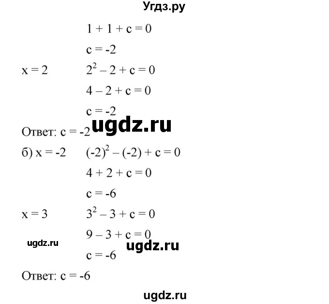 ГДЗ (Решебник) по алгебре 8 класс Бунимович Е.А. / упражнение / 310(продолжение 2)