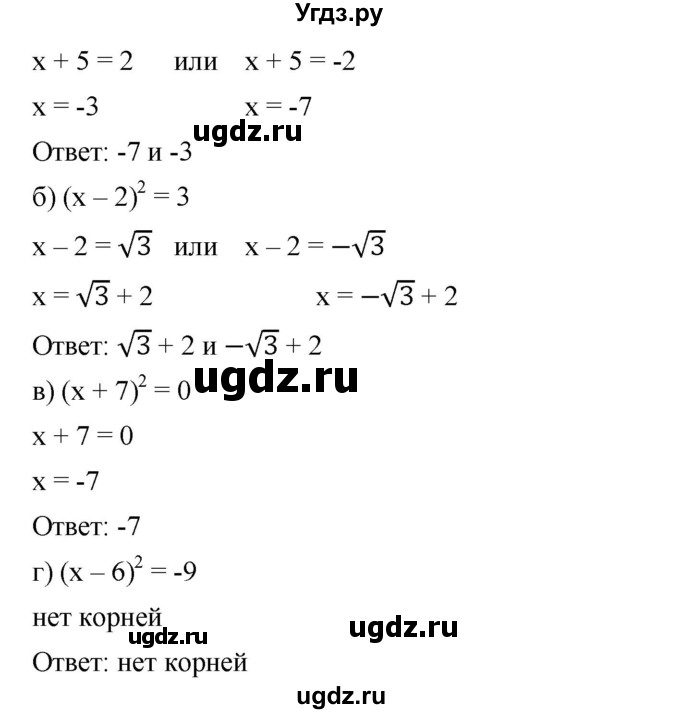 ГДЗ (Решебник) по алгебре 8 класс Бунимович Е.А. / упражнение / 317(продолжение 2)