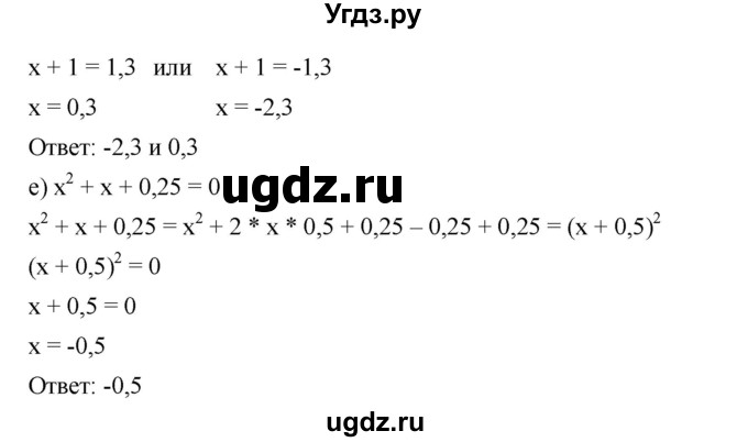 ГДЗ (Решебник) по алгебре 8 класс Бунимович Е.А. / упражнение / 319(продолжение 2)