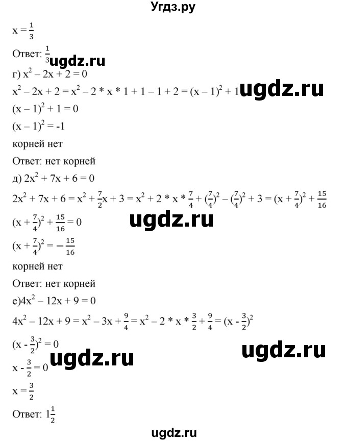 ГДЗ (Решебник) по алгебре 8 класс Бунимович Е.А. / упражнение / 320(продолжение 2)