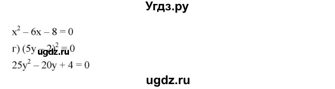 ГДЗ (Решебник) по алгебре 8 класс Бунимович Е.А. / упражнение / 321(продолжение 2)
