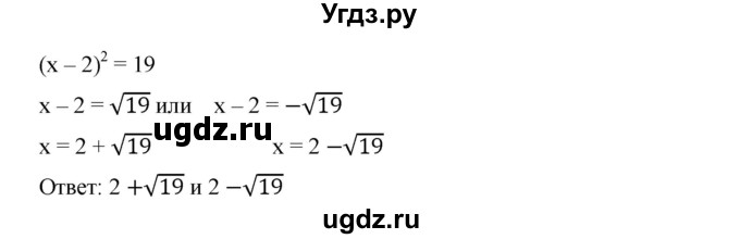 ГДЗ (Решебник) по алгебре 8 класс Бунимович Е.А. / упражнение / 323(продолжение 2)