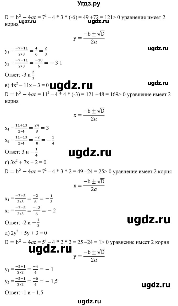 ГДЗ (Решебник) по алгебре 8 класс Бунимович Е.А. / упражнение / 326(продолжение 2)