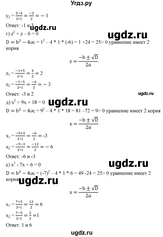 ГДЗ (Решебник) по алгебре 8 класс Бунимович Е.А. / упражнение / 327(продолжение 2)
