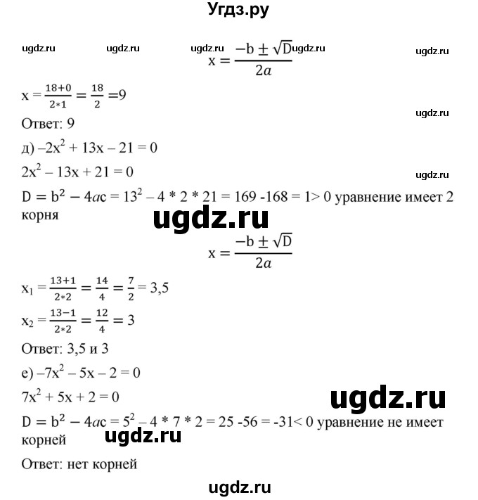 ГДЗ (Решебник) по алгебре 8 класс Бунимович Е.А. / упражнение / 329(продолжение 2)