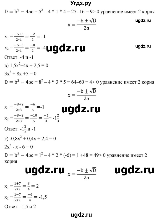ГДЗ (Решебник) по алгебре 8 класс Бунимович Е.А. / упражнение / 331(продолжение 2)