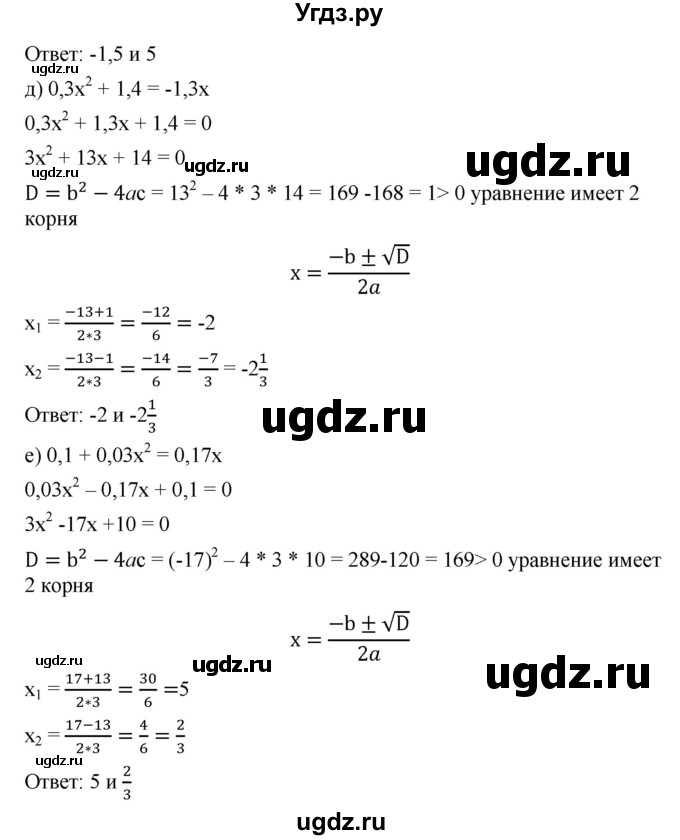 ГДЗ (Решебник) по алгебре 8 класс Бунимович Е.А. / упражнение / 332(продолжение 3)