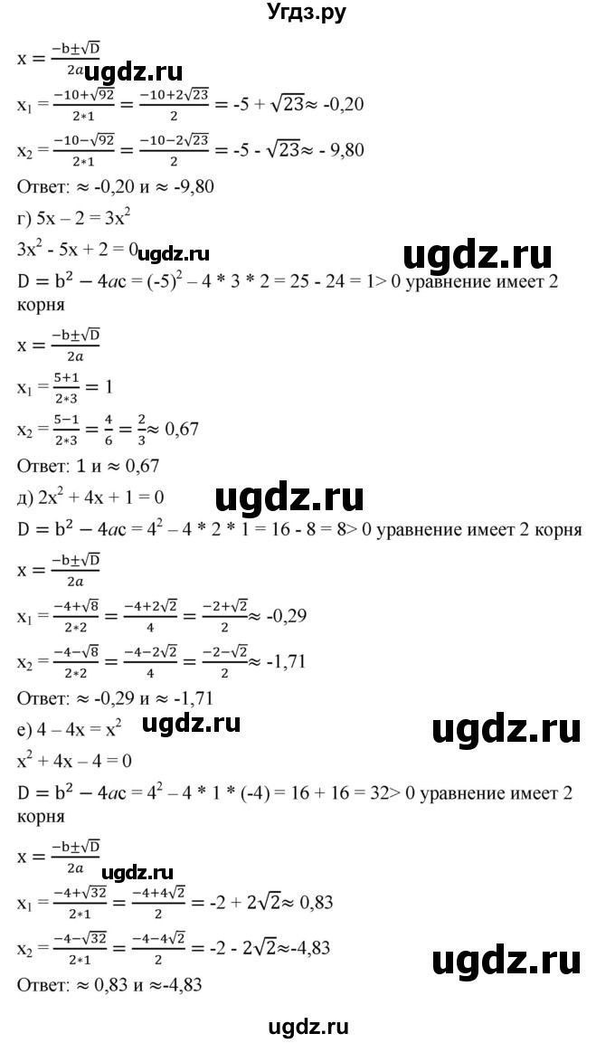 ГДЗ (Решебник) по алгебре 8 класс Бунимович Е.А. / упражнение / 334(продолжение 2)