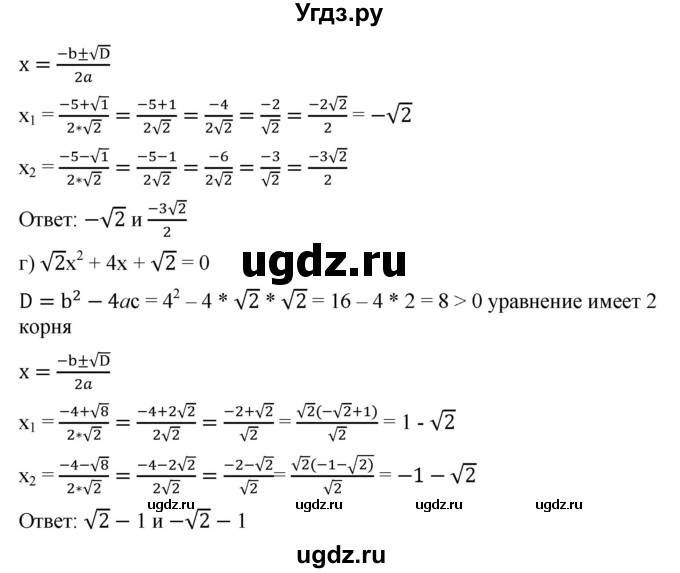 ГДЗ (Решебник) по алгебре 8 класс Бунимович Е.А. / упражнение / 335(продолжение 2)