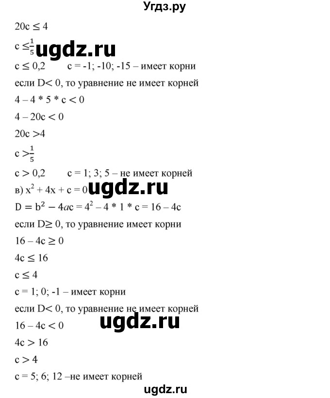 ГДЗ (Решебник) по алгебре 8 класс Бунимович Е.А. / упражнение / 338(продолжение 2)