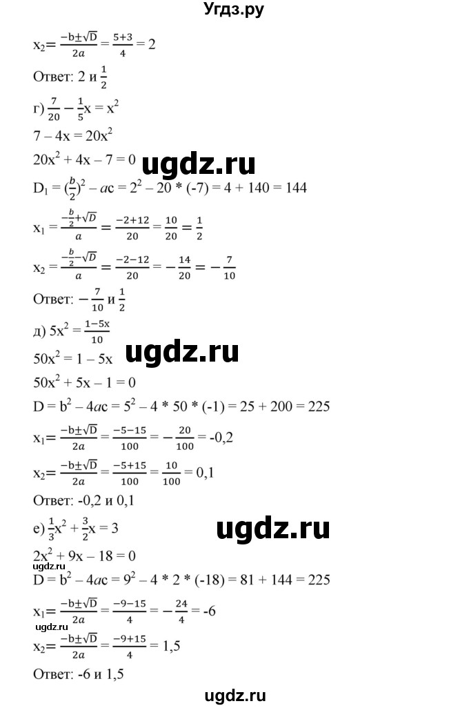 ГДЗ (Решебник) по алгебре 8 класс Бунимович Е.А. / упражнение / 345(продолжение 2)