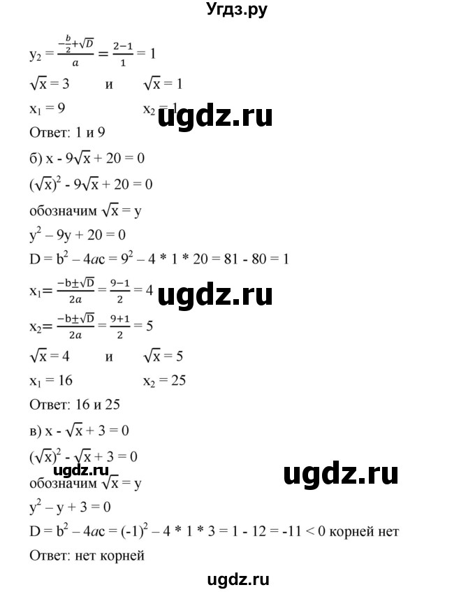 ГДЗ (Решебник) по алгебре 8 класс Бунимович Е.А. / упражнение / 347(продолжение 2)