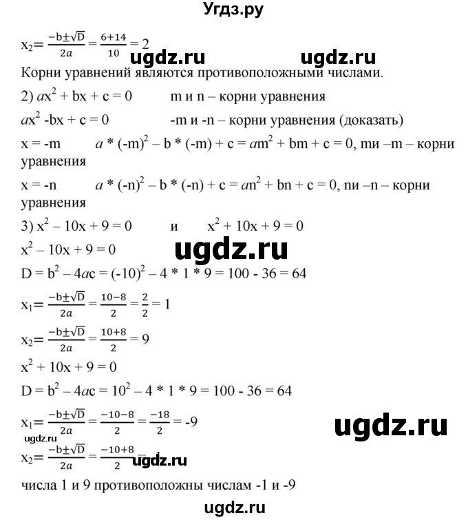 ГДЗ (Решебник) по алгебре 8 класс Бунимович Е.А. / упражнение / 349(продолжение 2)