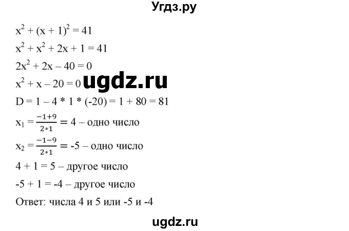 ГДЗ (Решебник) по алгебре 8 класс Бунимович Е.А. / упражнение / 356(продолжение 2)