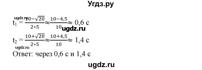 ГДЗ (Решебник) по алгебре 8 класс Бунимович Е.А. / упражнение / 364(продолжение 2)