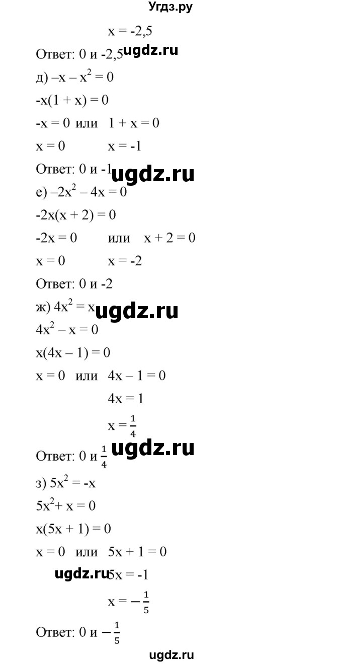 ГДЗ (Решебник) по алгебре 8 класс Бунимович Е.А. / упражнение / 366(продолжение 2)