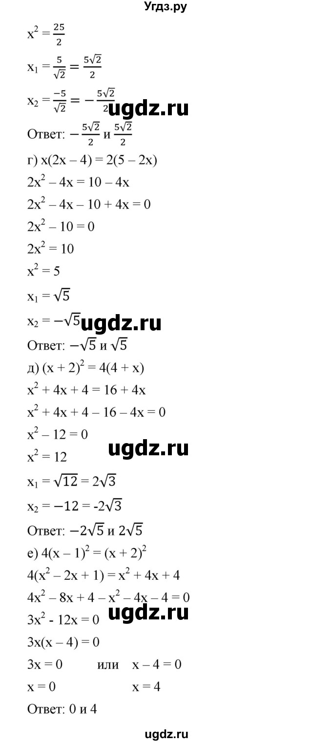 ГДЗ (Решебник) по алгебре 8 класс Бунимович Е.А. / упражнение / 369(продолжение 2)