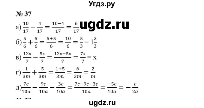 ГДЗ (Решебник) по алгебре 8 класс Бунимович Е.А. / упражнение / 37