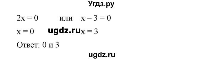 ГДЗ (Решебник) по алгебре 8 класс Бунимович Е.А. / упражнение / 371(продолжение 2)