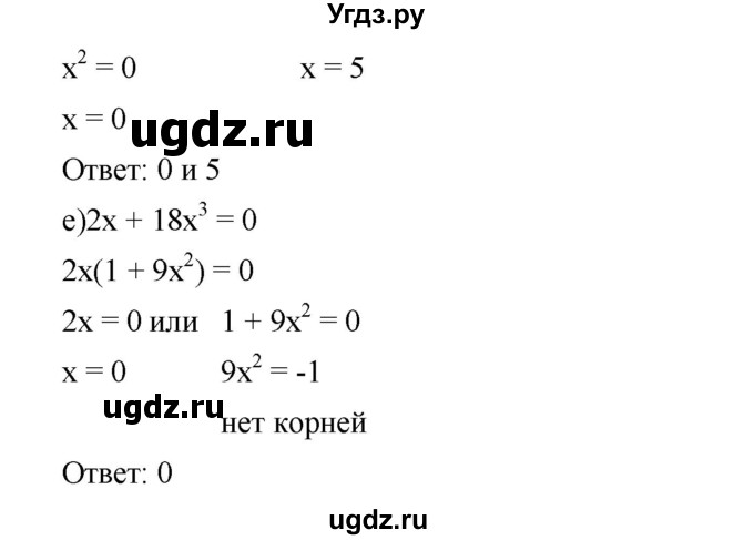 ГДЗ (Решебник) по алгебре 8 класс Бунимович Е.А. / упражнение / 372(продолжение 2)