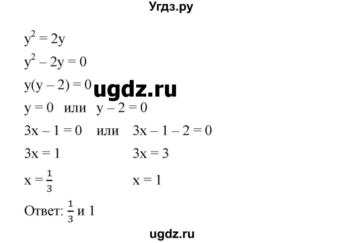 ГДЗ (Решебник) по алгебре 8 класс Бунимович Е.А. / упражнение / 373(продолжение 2)