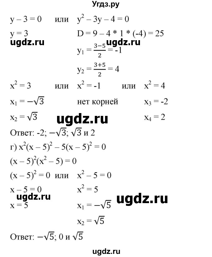 ГДЗ (Решебник) по алгебре 8 класс Бунимович Е.А. / упражнение / 374(продолжение 2)