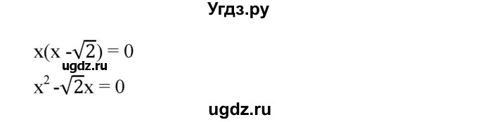 ГДЗ (Решебник) по алгебре 8 класс Бунимович Е.А. / упражнение / 375(продолжение 2)