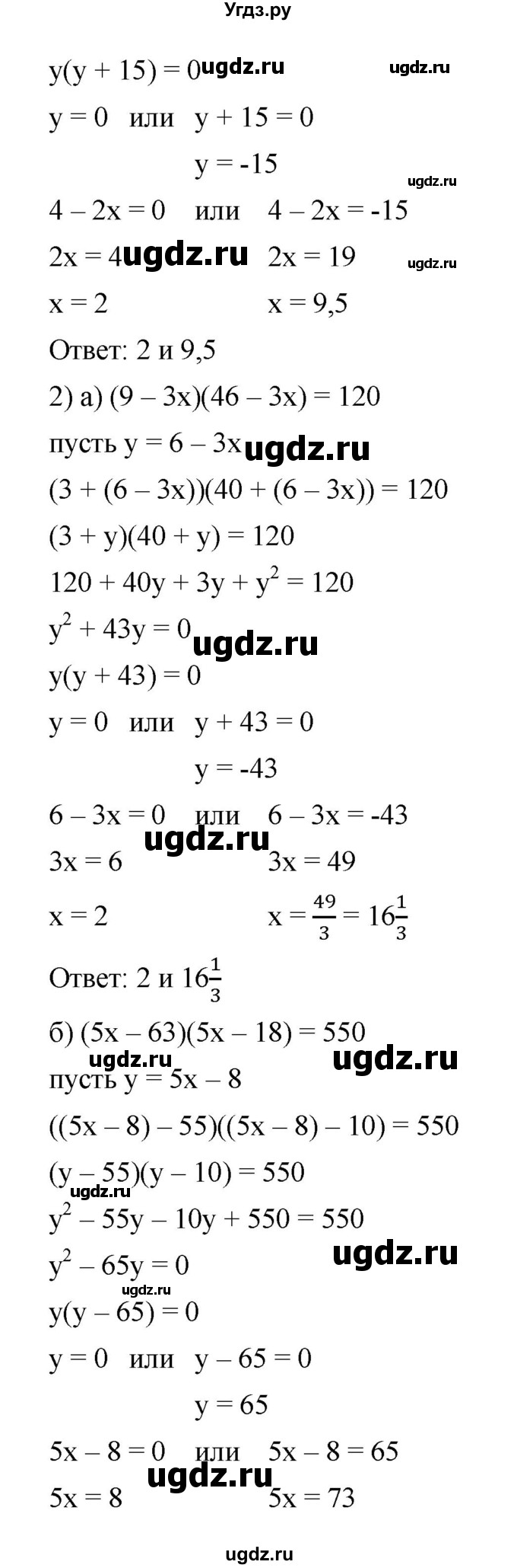 ГДЗ (Решебник) по алгебре 8 класс Бунимович Е.А. / упражнение / 377(продолжение 2)