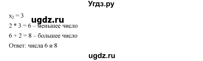 ГДЗ (Решебник) по алгебре 8 класс Бунимович Е.А. / упражнение / 383(продолжение 2)