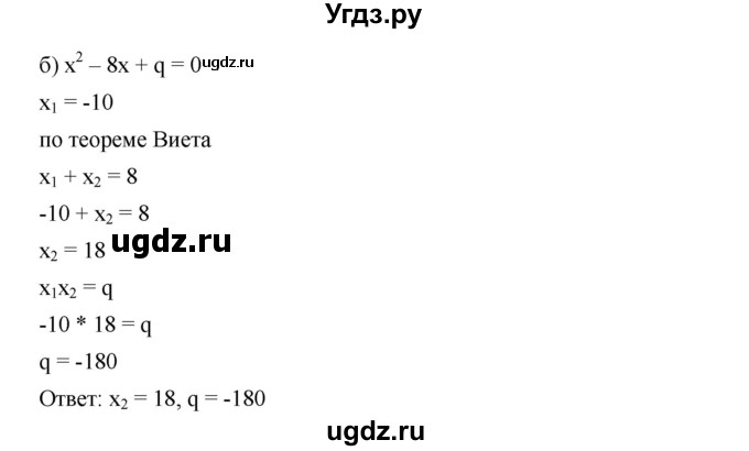 ГДЗ (Решебник) по алгебре 8 класс Бунимович Е.А. / упражнение / 390(продолжение 2)