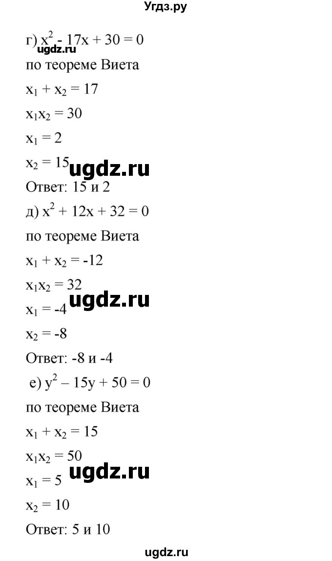 ГДЗ (Решебник) по алгебре 8 класс Бунимович Е.А. / упражнение / 391(продолжение 2)