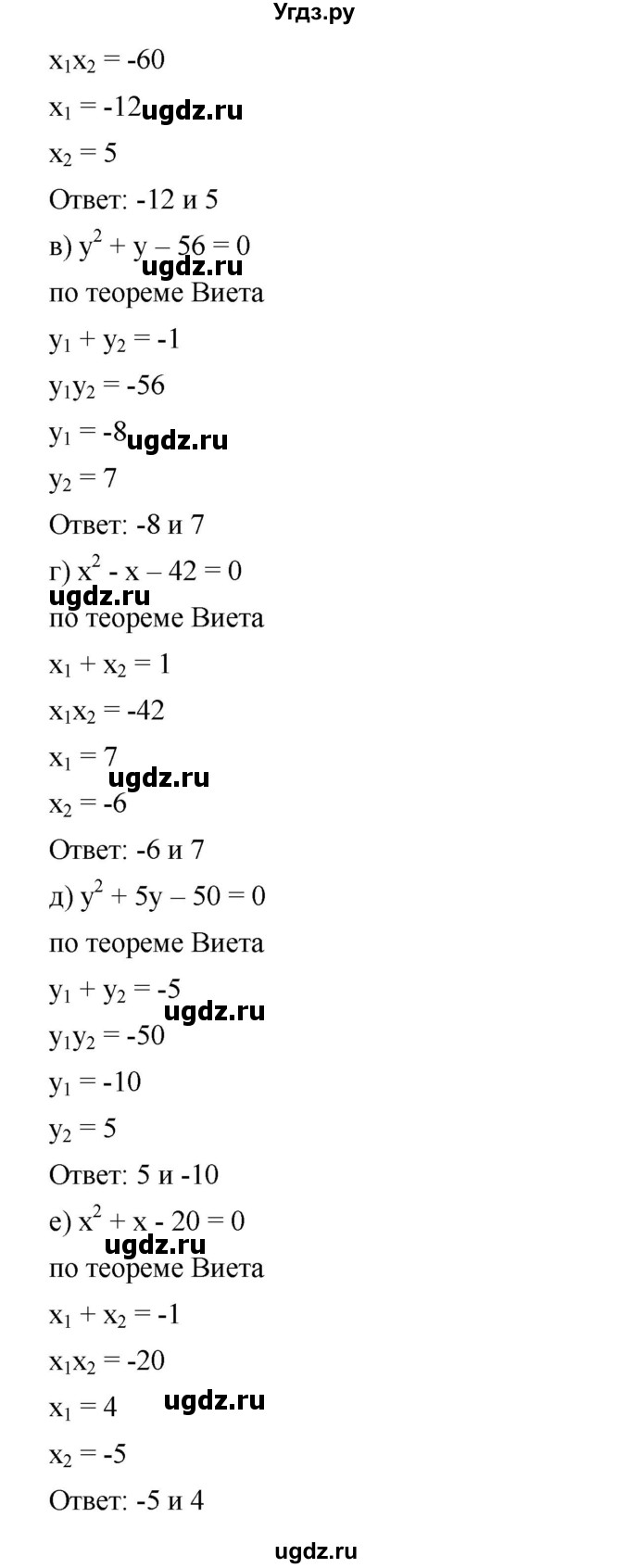 ГДЗ (Решебник) по алгебре 8 класс Бунимович Е.А. / упражнение / 392(продолжение 2)