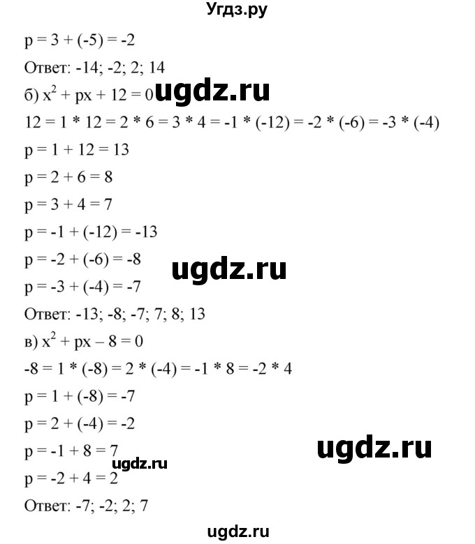 ГДЗ (Решебник) по алгебре 8 класс Бунимович Е.А. / упражнение / 395(продолжение 2)