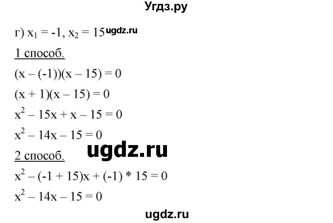 ГДЗ (Решебник) по алгебре 8 класс Бунимович Е.А. / упражнение / 397(продолжение 2)