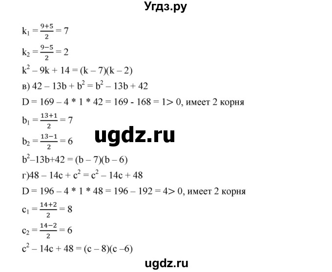 ГДЗ (Решебник) по алгебре 8 класс Бунимович Е.А. / упражнение / 406(продолжение 2)