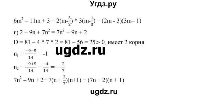 ГДЗ (Решебник) по алгебре 8 класс Бунимович Е.А. / упражнение / 407(продолжение 2)