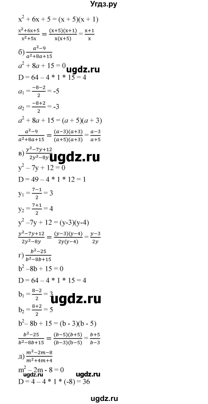 ГДЗ (Решебник) по алгебре 8 класс Бунимович Е.А. / упражнение / 409(продолжение 2)