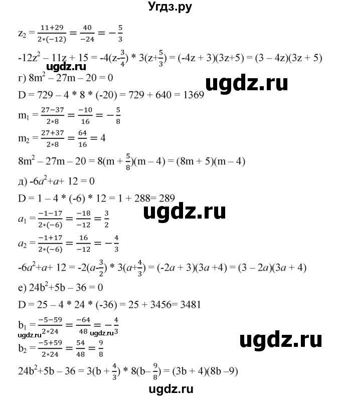 ГДЗ (Решебник) по алгебре 8 класс Бунимович Е.А. / упражнение / 410(продолжение 2)
