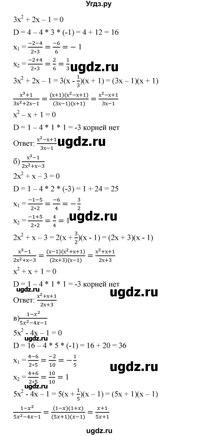 ГДЗ (Решебник) по алгебре 8 класс Бунимович Е.А. / упражнение / 411(продолжение 2)