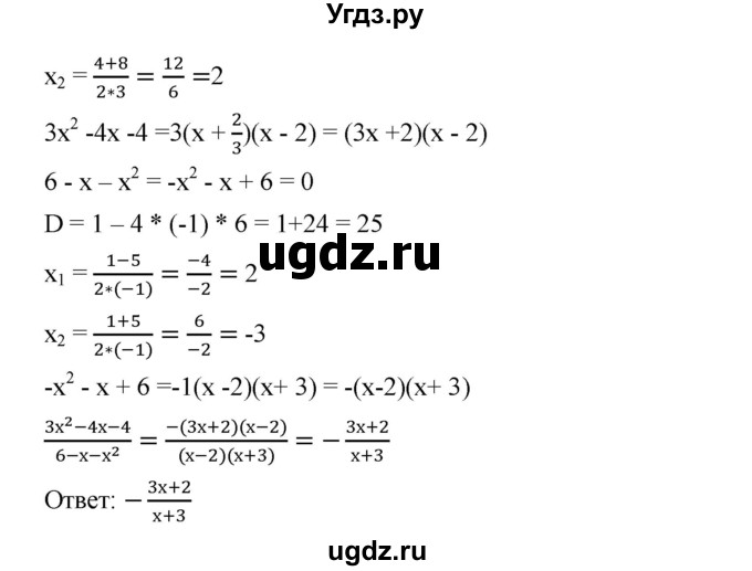 ГДЗ (Решебник) по алгебре 8 класс Бунимович Е.А. / упражнение / 411(продолжение 4)