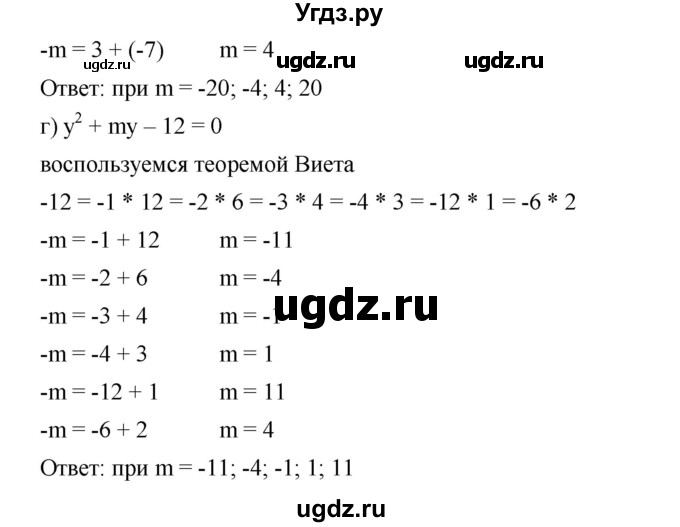 ГДЗ (Решебник) по алгебре 8 класс Бунимович Е.А. / упражнение / 412(продолжение 2)