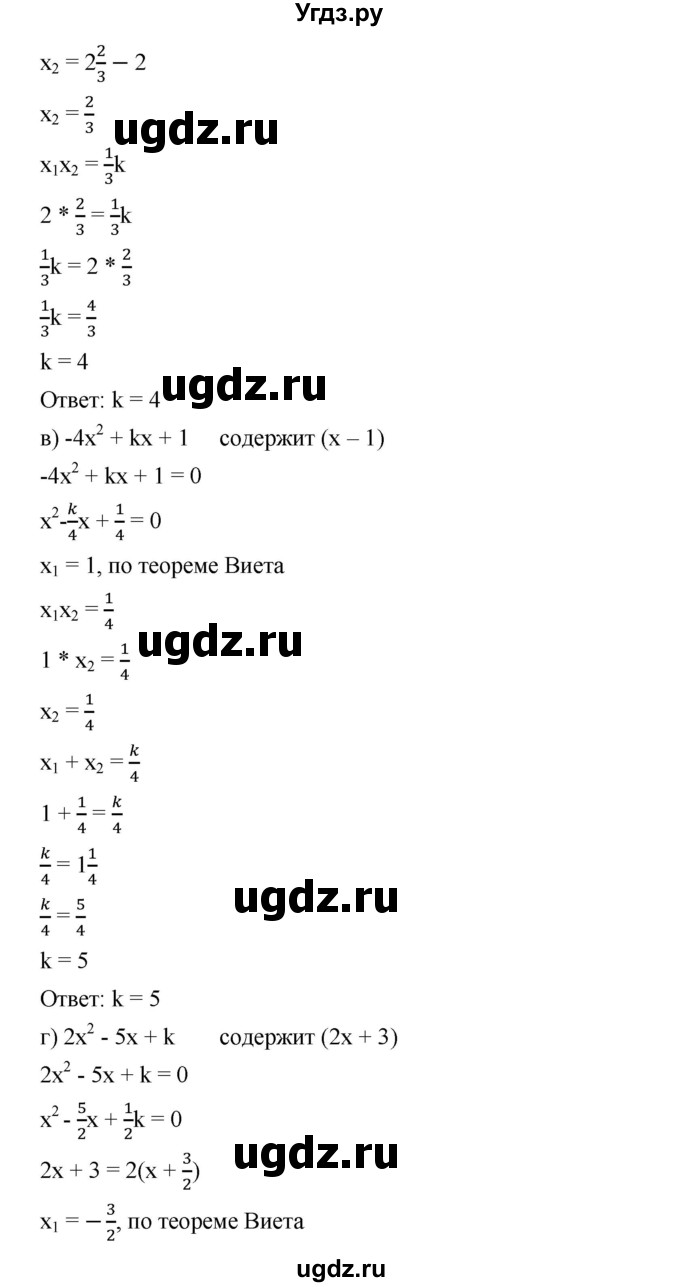 ГДЗ (Решебник) по алгебре 8 класс Бунимович Е.А. / упражнение / 413(продолжение 2)