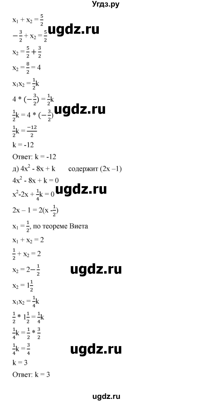 ГДЗ (Решебник) по алгебре 8 класс Бунимович Е.А. / упражнение / 413(продолжение 3)