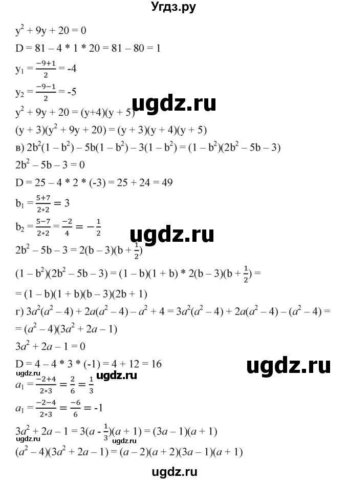 ГДЗ (Решебник) по алгебре 8 класс Бунимович Е.А. / упражнение / 416(продолжение 2)