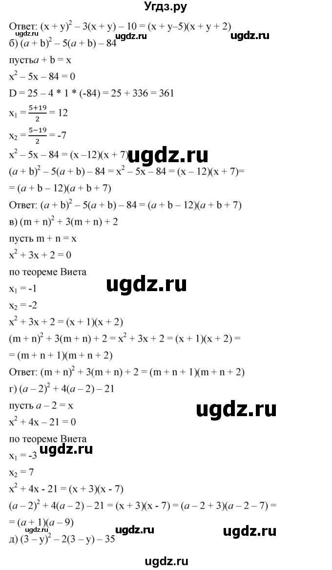 ГДЗ (Решебник) по алгебре 8 класс Бунимович Е.А. / упражнение / 418(продолжение 2)