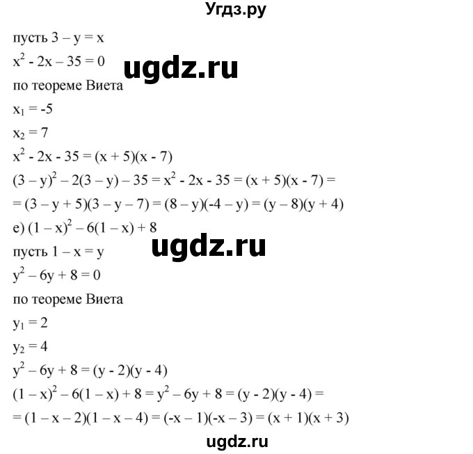 ГДЗ (Решебник) по алгебре 8 класс Бунимович Е.А. / упражнение / 418(продолжение 3)