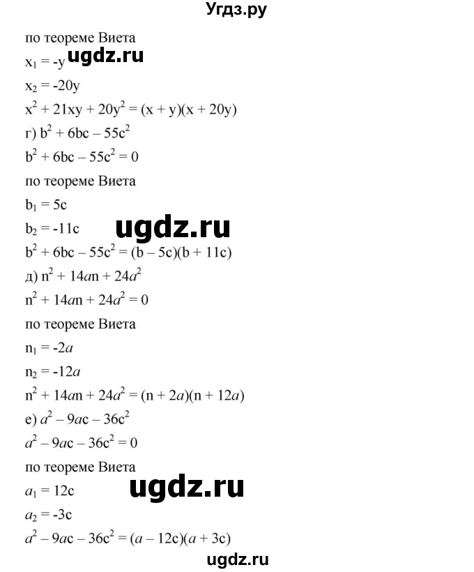 ГДЗ (Решебник) по алгебре 8 класс Бунимович Е.А. / упражнение / 419(продолжение 2)