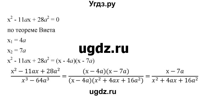 ГДЗ (Решебник) по алгебре 8 класс Бунимович Е.А. / упражнение / 420(продолжение 2)